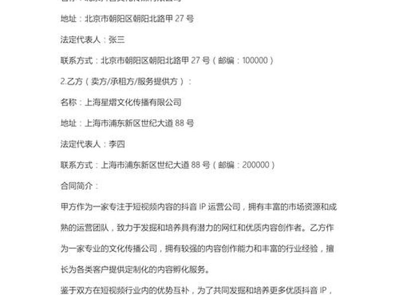 创业人际关系设计案例怎么写(创业人际关系设计案例怎么写的) 创业人际关系设计案例怎么写(创业人际关系设计案例怎么写的)