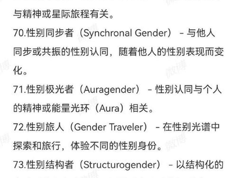 国外对性别的划分(国外对性别的划分的标准) 国外对性别的划分(国外对性别的划分的标准)