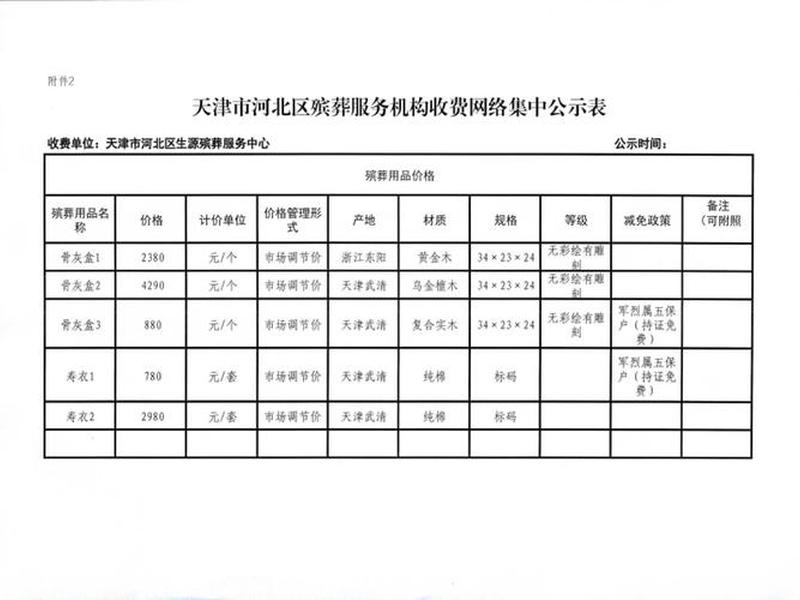 东平人际关系咨询收费;东平人际关系咨询收费多少 东平人际关系咨询收费;东平人际关系咨询收费多少
