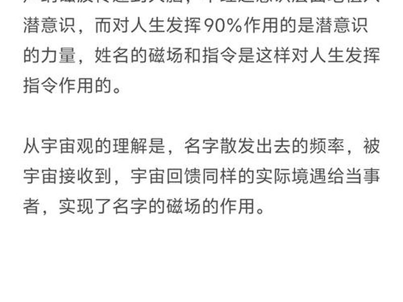 名字对人生影响（名字对人生影响有多大）