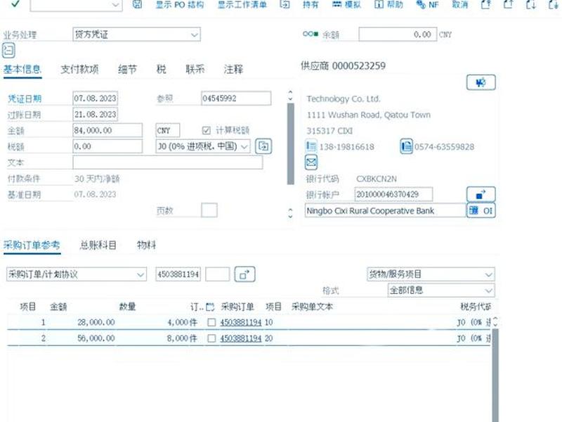 sap人事是什么、sap人员是什么意思 sap人事是什么、sap人员是什么意思