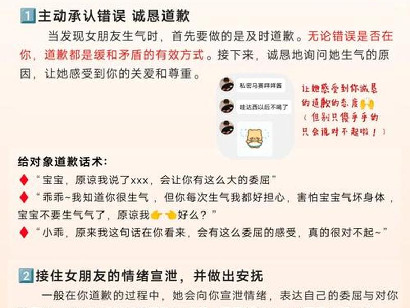 人际关系避免激怒技巧 人际关系避免激怒技巧是什么