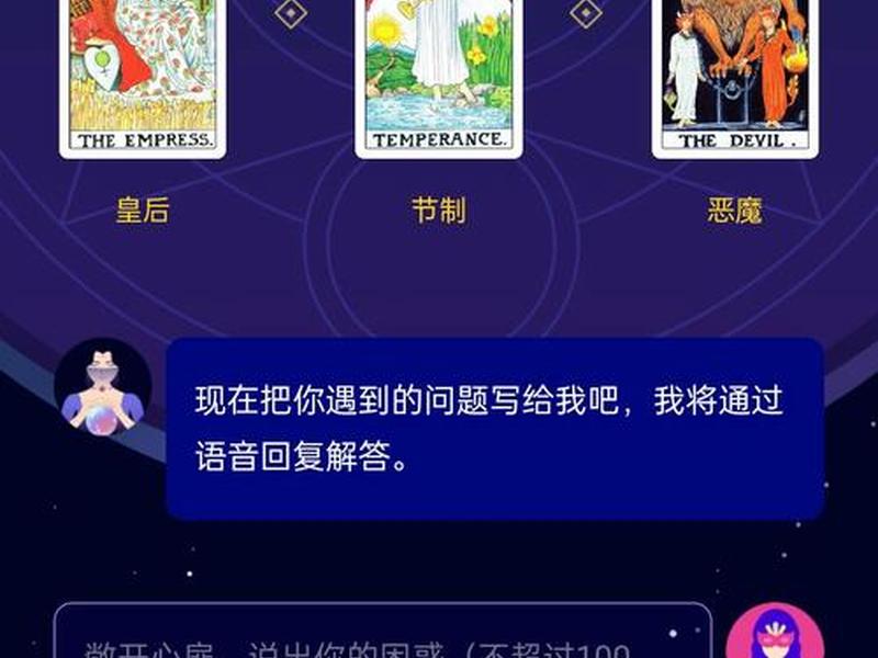 免费占卜平台推荐(免费占卜平台推荐知乎) 免费占卜平台推荐(免费占卜平台推荐知乎)