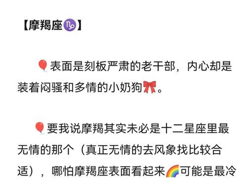 2021摩羯座人际关系 - 2021摩羯座人际关系怎么样 2021摩羯座人际关系 - 2021摩羯座人际关系怎么样