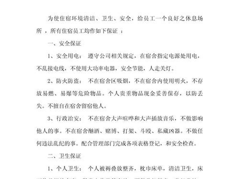 大学寝室人际关系维护（大学寝室人际关系维护怎么写）