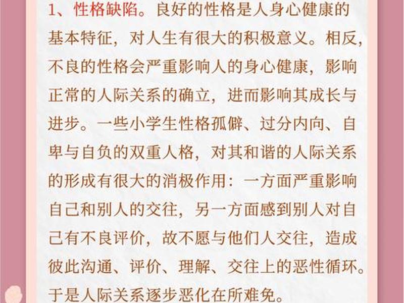 儿童青少年常见的心理问题因素,儿童青少年常见的心理问题因素有哪些 儿童青少年常见的心理问题因素,儿童青少年常见的心理问题因素有哪些