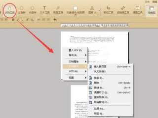 pdf横向和纵向的区别（pdf横向和纵向的区别是什么）