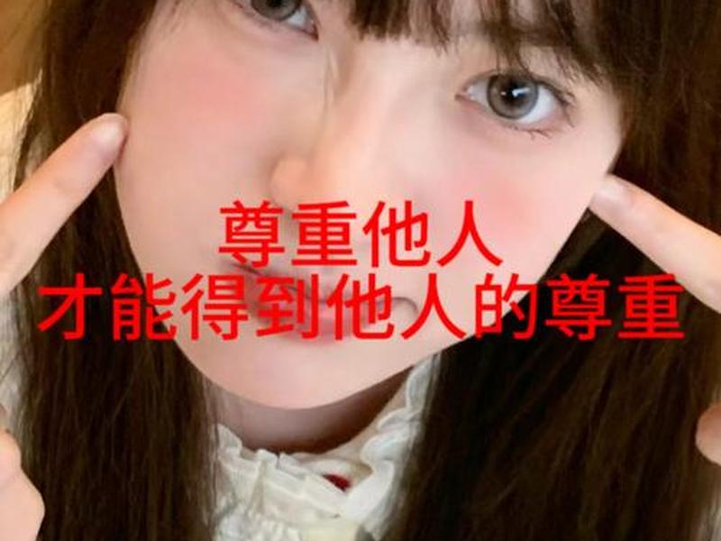 保持良好的人际关系,乐于交往,尊重 保持良好的人际关系,乐于交往,尊重他人 保持良好的人际关系,乐于交往,尊重 保持良好的人际关系,乐于交往,尊重他人