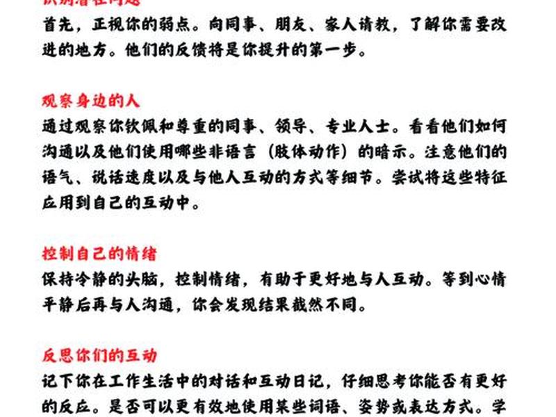 大学中人际交往的技巧、在大学中人际交往的技巧 大学中人际交往的技巧、在大学中人际交往的技巧