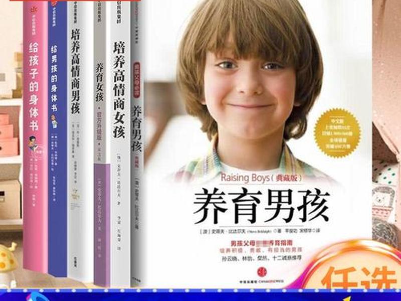 培养孩子的人际关系的书,培养孩子的人际关系的书籍有哪些 培养孩子的人际关系的书,培养孩子的人际关系的书籍有哪些