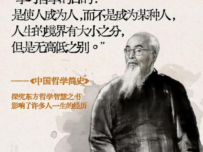 冯友兰的三种境界（冯友兰的三种境界是什么）