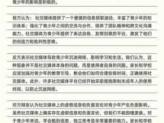 利益对人际关系影响更大四辩，利益对人际关系影响更大四辩提问