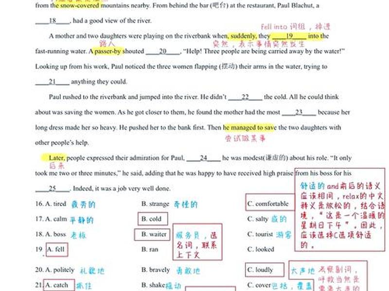 关于人际关系的题目及答案(关于人际关系的题目及答案英语) 关于人际关系的题目及答案(关于人际关系的题目及答案英语)
