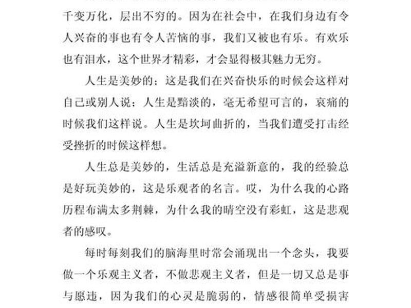 关于大学适应的作文;关于大学适应的作文题目 关于大学适应的作文;关于大学适应的作文题目