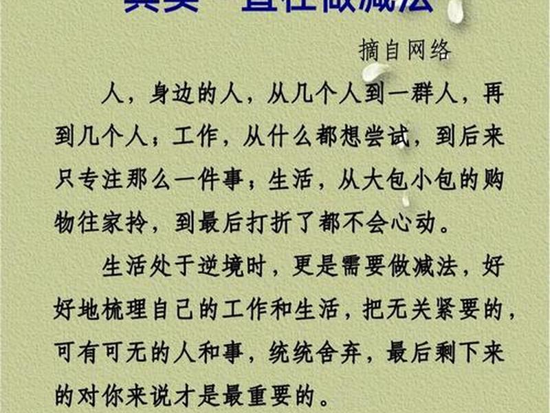 会做减法工作的人;会做减法工作的人叫什么 会做减法工作的人;会做减法工作的人叫什么