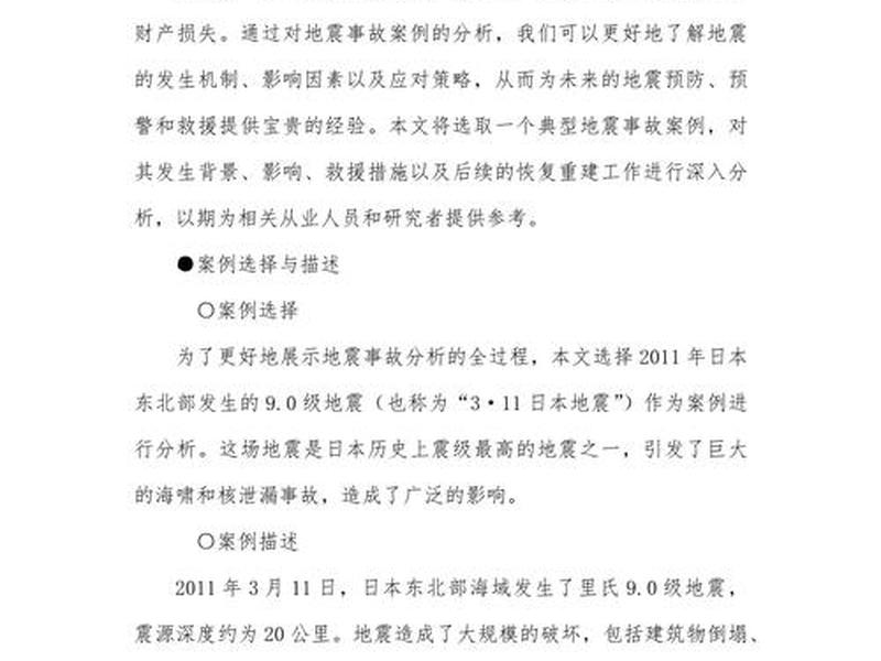 初中突发事件处理案例,初中突发事件处理案例分析 初中突发事件处理案例,初中突发事件处理案例分析