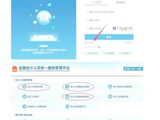 会计人员操作手册、会计人员操作手册模板