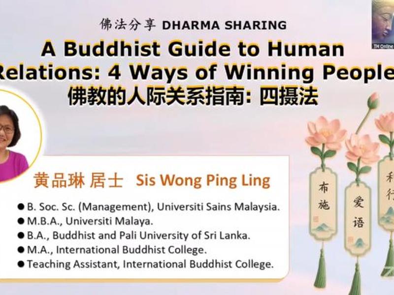 佛教关于人际关系的理论有哪些,佛教关于人际关系的理论有哪些呢 佛教关于人际关系的理论有哪些,佛教关于人际关系的理论有哪些呢