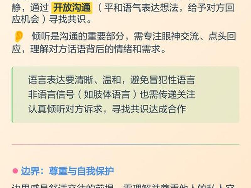 企业人际关系维护步骤;企业人际关系维护步骤有哪些 企业人际关系维护步骤;企业人际关系维护步骤有哪些
