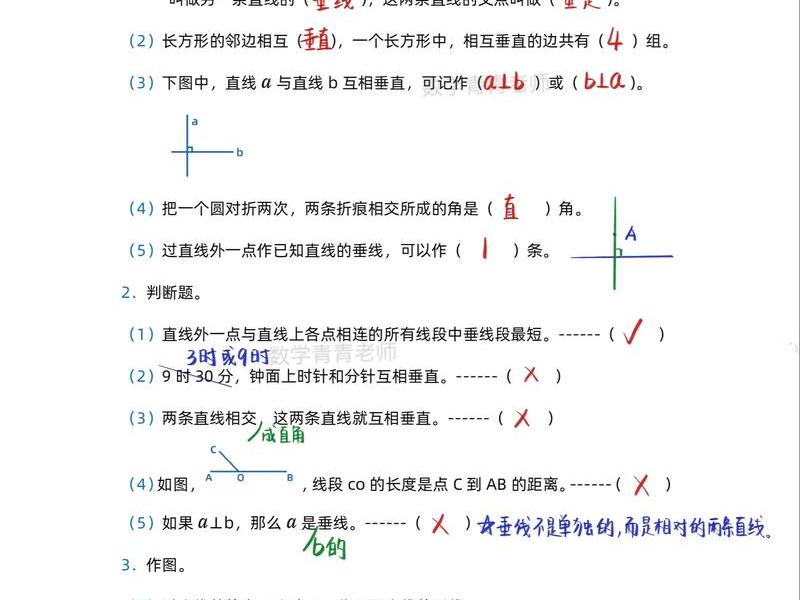 垂直与水平之间的关系 - 垂直与水平之间的关系公式 垂直与水平之间的关系 - 垂直与水平之间的关系公式