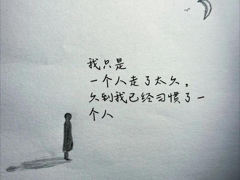 不想维持朋友关系又觉得孤独;不想维持朋友关系又觉得孤独的句子 不想维持朋友关系又觉得孤独;不想维持朋友关系又觉得孤独的句子