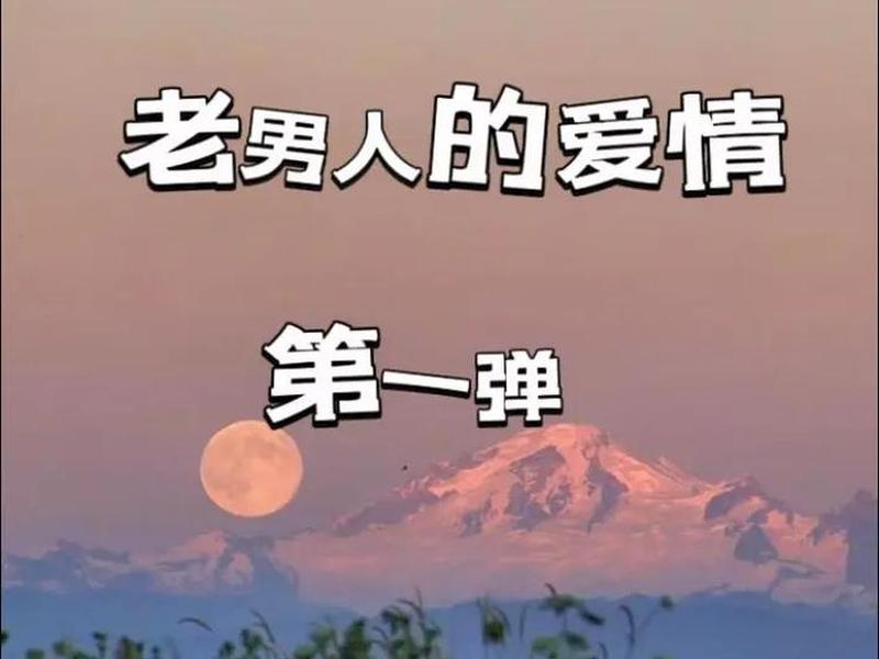 40多岁的男人会不会产生爱情 - 40多岁的男人会不会产生爱情呢 40多岁的男人会不会产生爱情 - 40多岁的男人会不会产生爱情呢