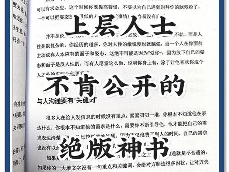 处理人际关系看什么书 处理人际关系应该看什么书 处理人际关系看什么书 处理人际关系应该看什么书