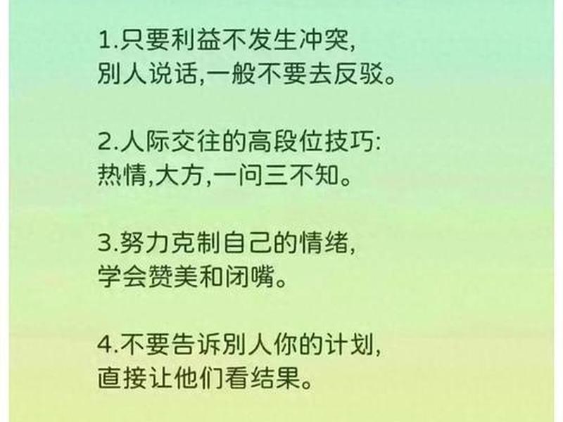 30岁人际关系处理方法;30岁人际关系处理方法有哪些 30岁人际关系处理方法;30岁人际关系处理方法有哪些