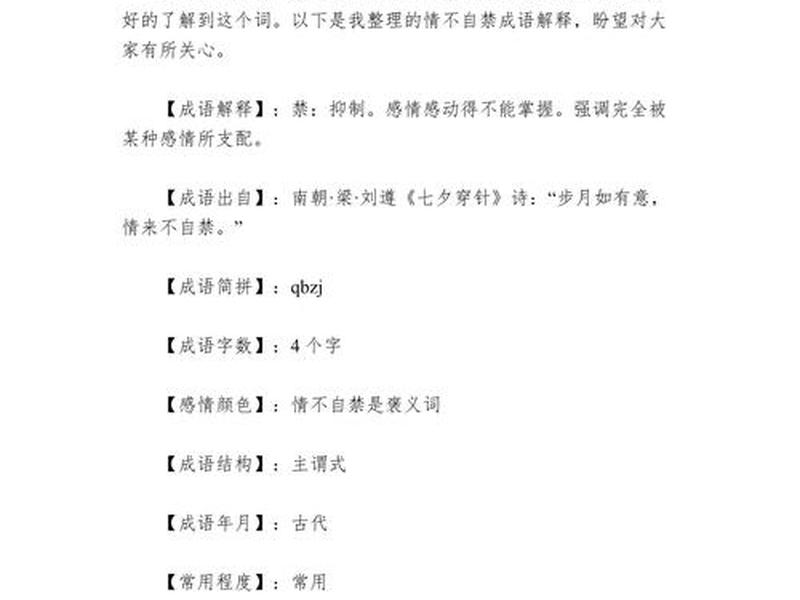 不懂人情世故的成语;不懂人情世故的成语是什么 不懂人情世故的成语;不懂人情世故的成语是什么