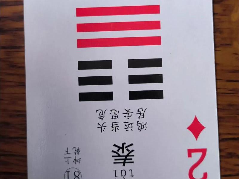 否卦运势详解;否卦运势详解大全 否卦运势详解;否卦运势详解大全