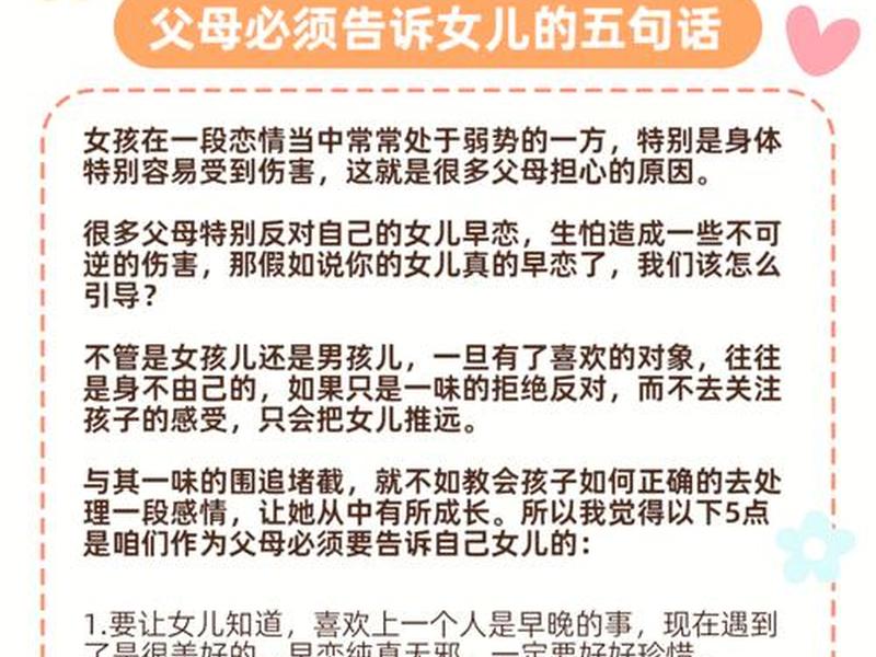 女儿和母亲的关系不好怎么改善（女儿和母亲的关系不好怎么改善呢）
