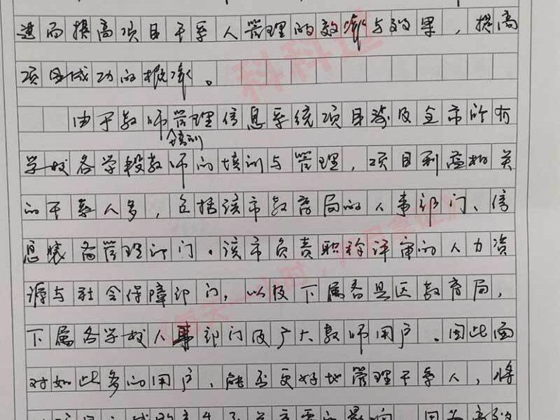 军人人际关系论文范文 军人人际关系论文范文大全