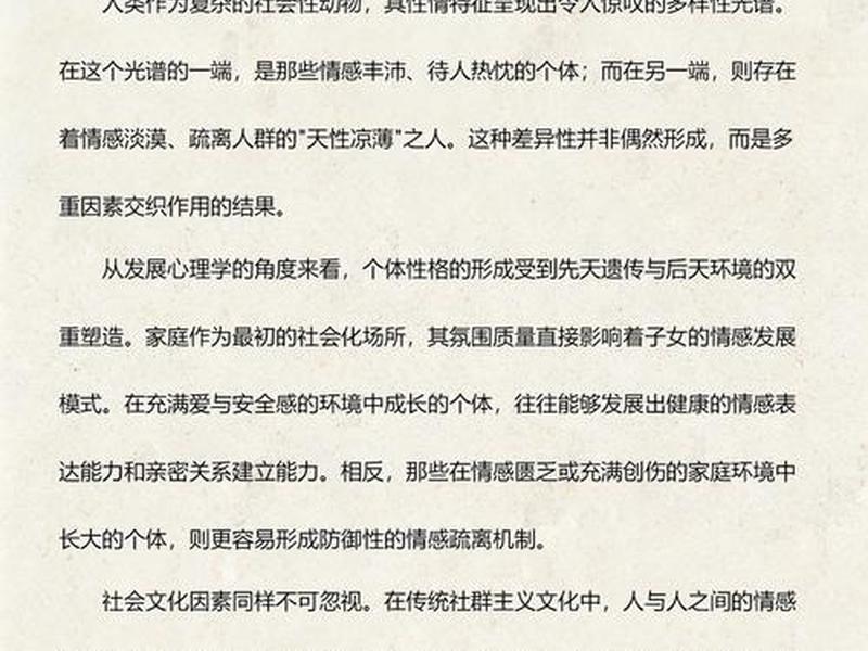 关于人际关系疏离的事例(关于人际关系疏离的事例分析) 关于人际关系疏离的事例(关于人际关系疏离的事例分析)