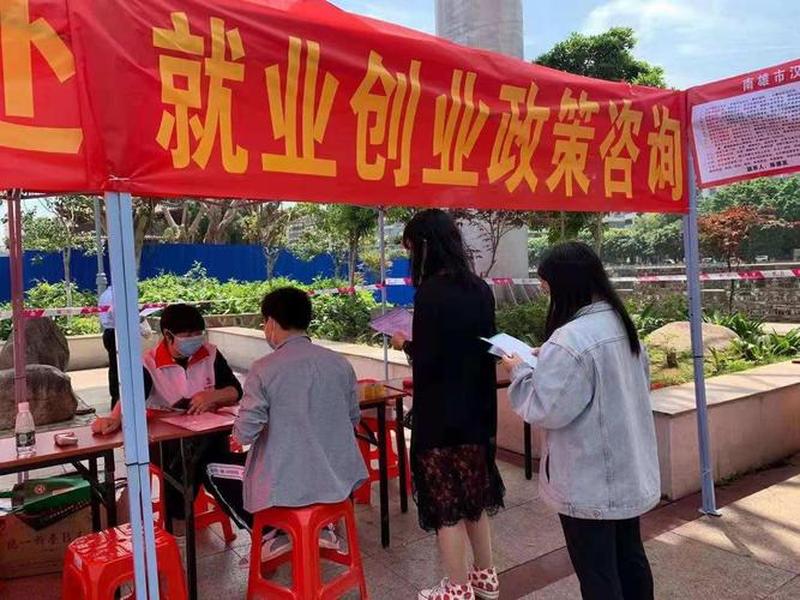 南雄人才网、南雄市人才网 南雄人才网、南雄市人才网