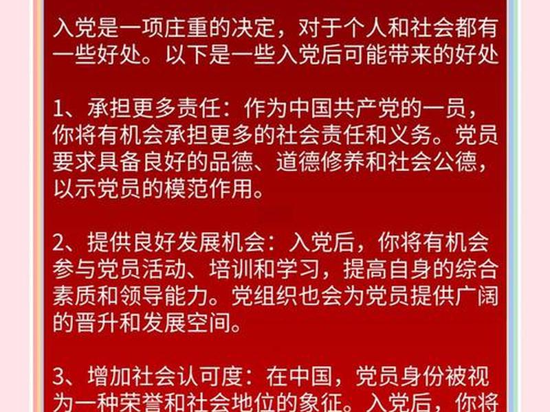 博士期间入党容易吗;博士入党容易吗? 博士期间入党容易吗;博士入党容易吗?
