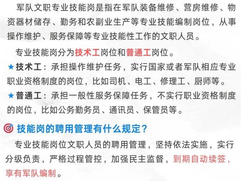 军队文职说的社会人才是指,部队文职社会人才指的是什么 军队文职说的社会人才是指,部队文职社会人才指的是什么