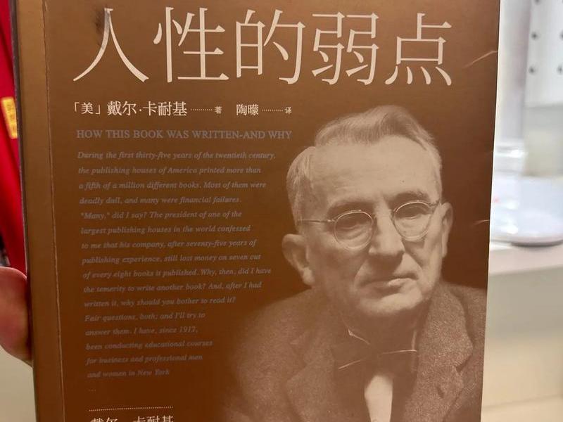 关于人性和人际关系的书籍推荐 关于人性和人际关系的书籍推荐知乎 关于人性和人际关系的书籍推荐 关于人性和人际关系的书籍推荐知乎