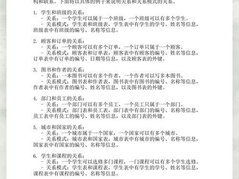 举例解释关系资源;举例解释关系资源的概念 举例解释关系资源;举例解释关系资源的概念