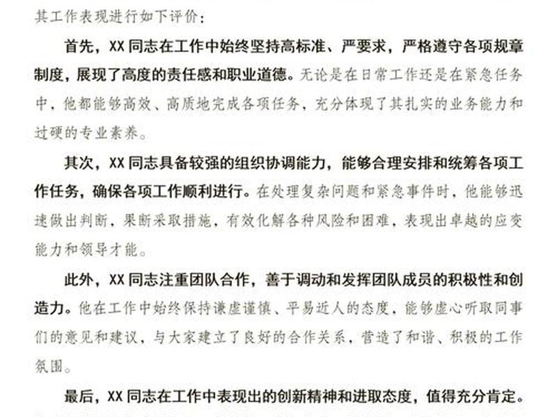 分析公共关系实施评价内容(分析公共关系实施评价内容有哪些) 分析公共关系实施评价内容(分析公共关系实施评价内容有哪些)
