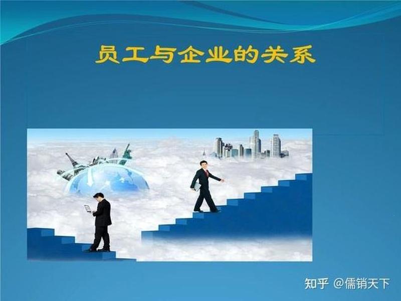 公司员工之间什么关系(公司员工之间什么关系最好) 公司员工之间什么关系(公司员工之间什么关系最好)