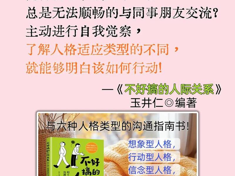 人格影响人际关系吗为什么 人格影响人际关系吗为什么呢 人格影响人际关系吗为什么 人格影响人际关系吗为什么呢