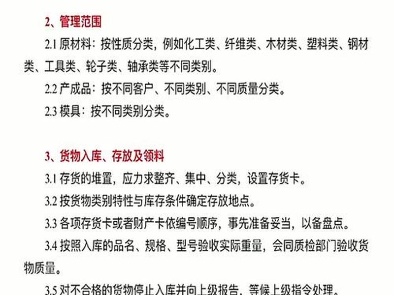 仓库员工为什么不好管理(仓库员工为什么不好管理呢) 仓库员工为什么不好管理(仓库员工为什么不好管理呢)
