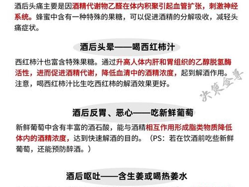喝酒后怎么处理关系,酒后发生的关系应该怎么处理 喝酒后怎么处理关系,酒后发生的关系应该怎么处理