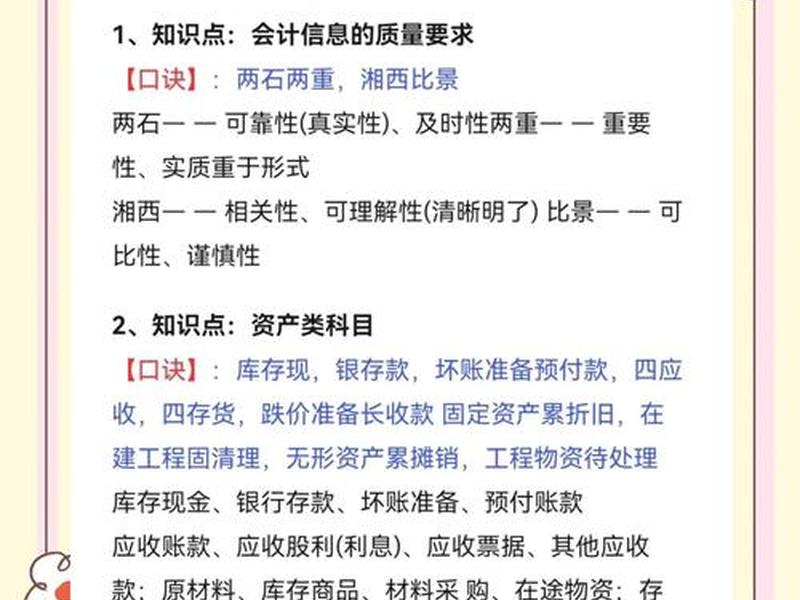 会计人员注意事项、会计人员注意事项有哪些 会计人员注意事项、会计人员注意事项有哪些