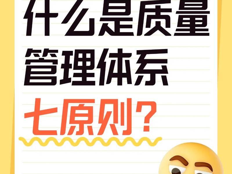 品质管理的核心价值是什么 - 品质管理的核心价值是什么意思
