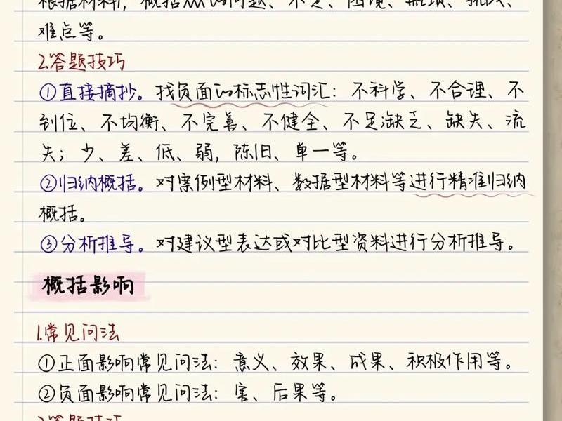 国考人际关系题型分布 - 国考人际关系题型分布图
