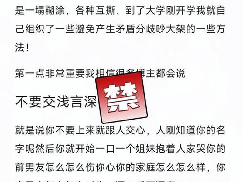 你如何处理大学人际关系、你如何处理大学人际关系呢