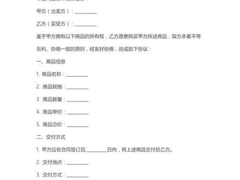 买卖关系的内容是什么（买卖关系的内容是什么意思）