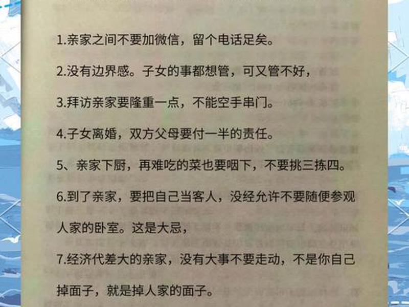 传统习俗对现代家庭关系的影响 传统家族观念对现代生活的影响 传统习俗对现代家庭关系的影响 传统家族观念对现代生活的影响
