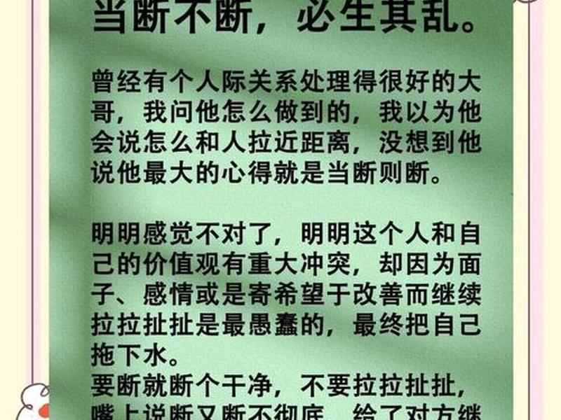 励志人际关系 人际关系励志语